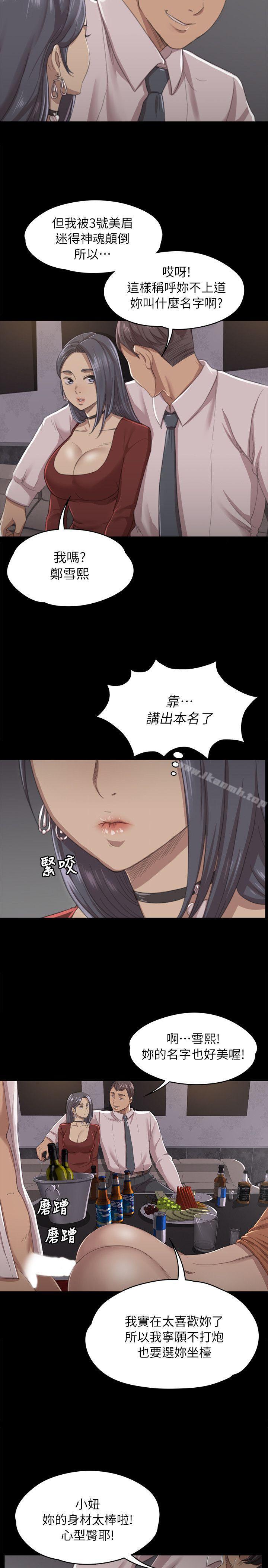 8P - KTV情人