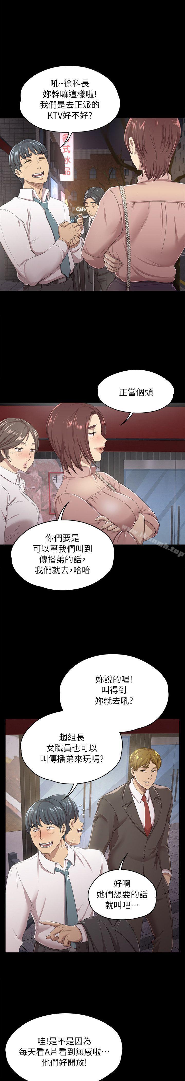 3P - KTV情人
