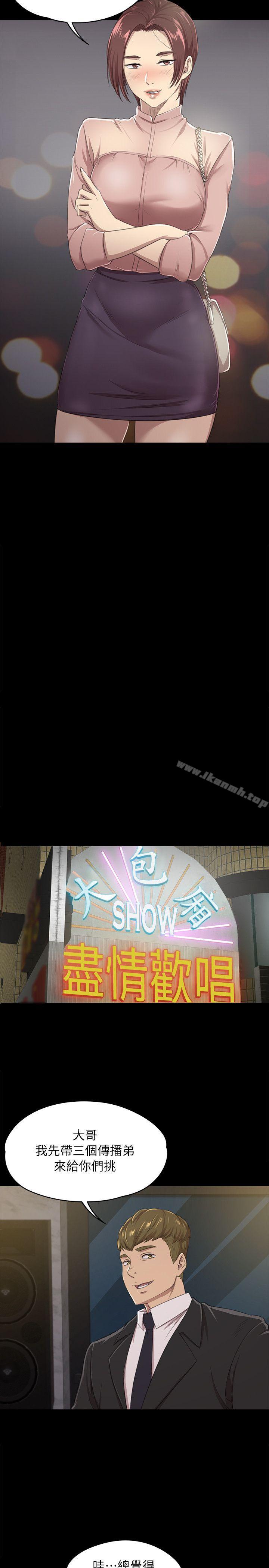 5P - KTV情人