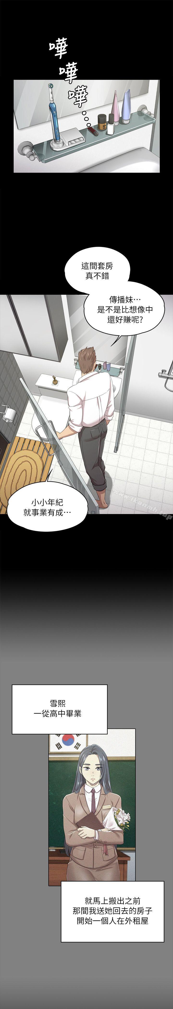 10P - KTV情人