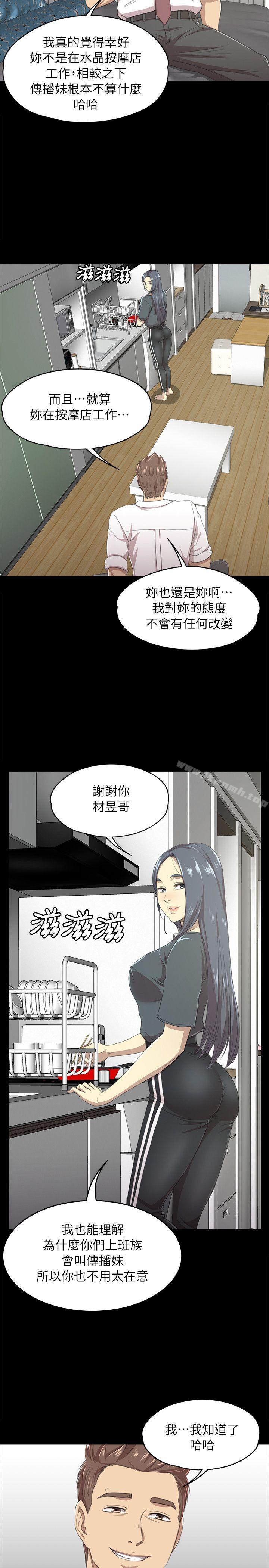 14P - KTV情人