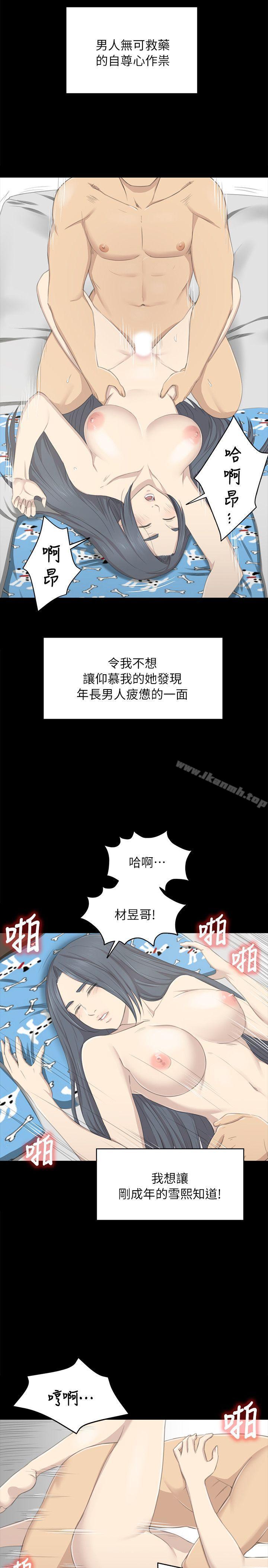 13P - KTV情人