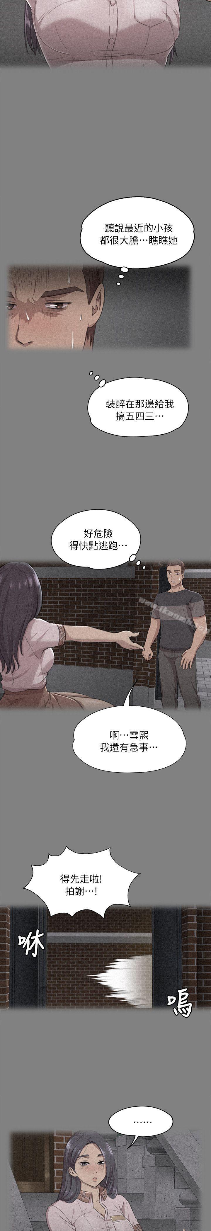 23P - KTV情人