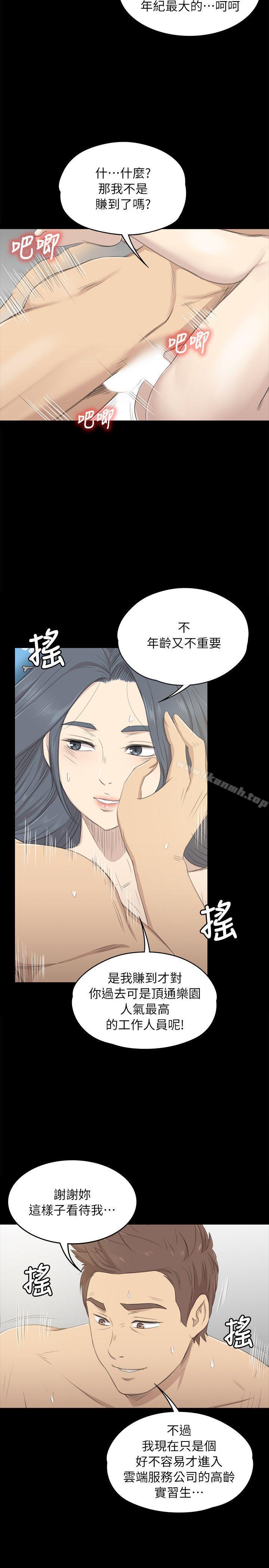 8P - KTV情人