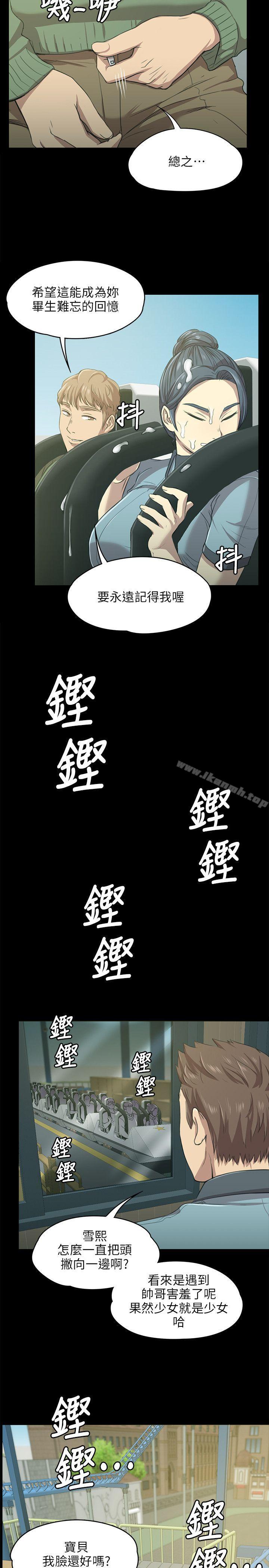 19P - KTV情人
