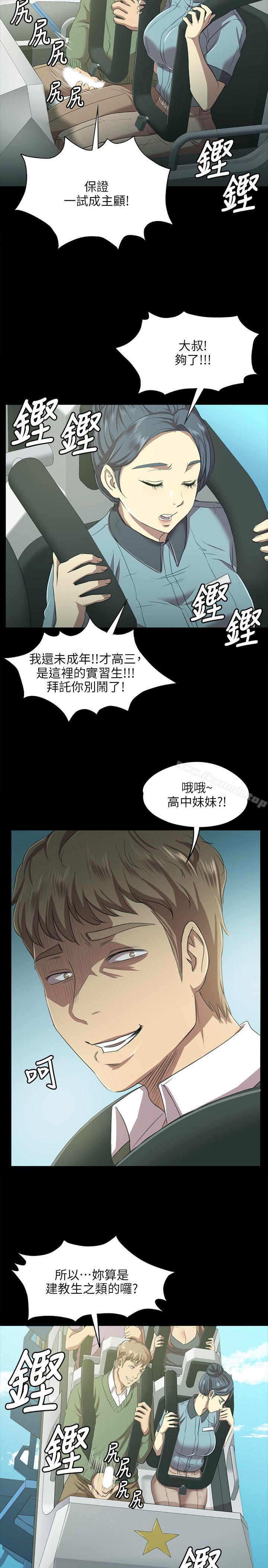 8P - KTV情人