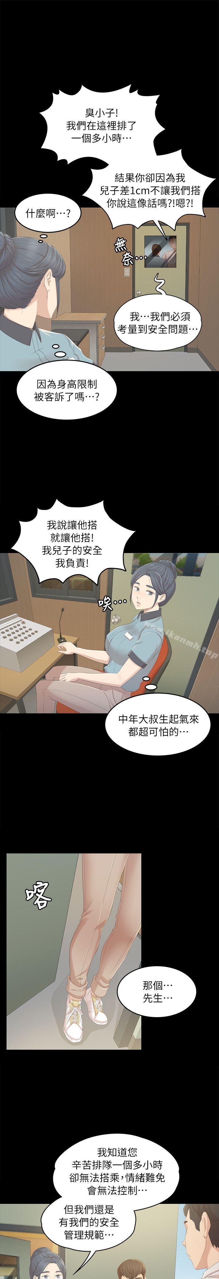 25P - KTV情人