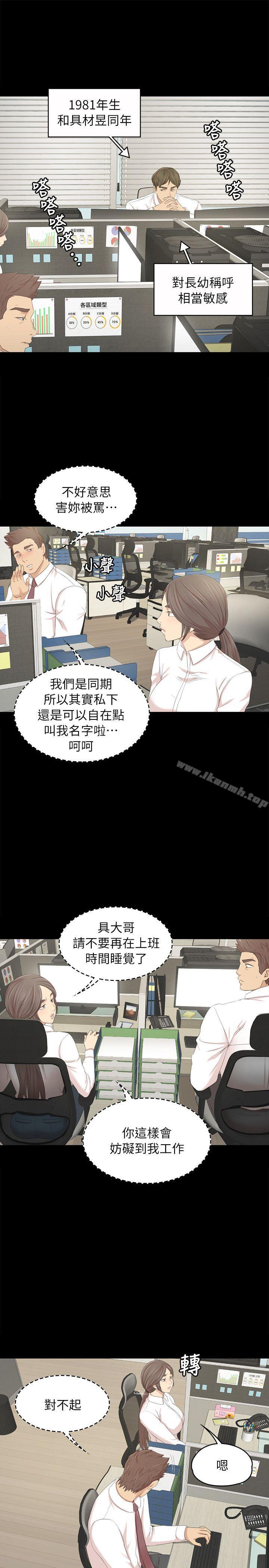 8P - KTV情人