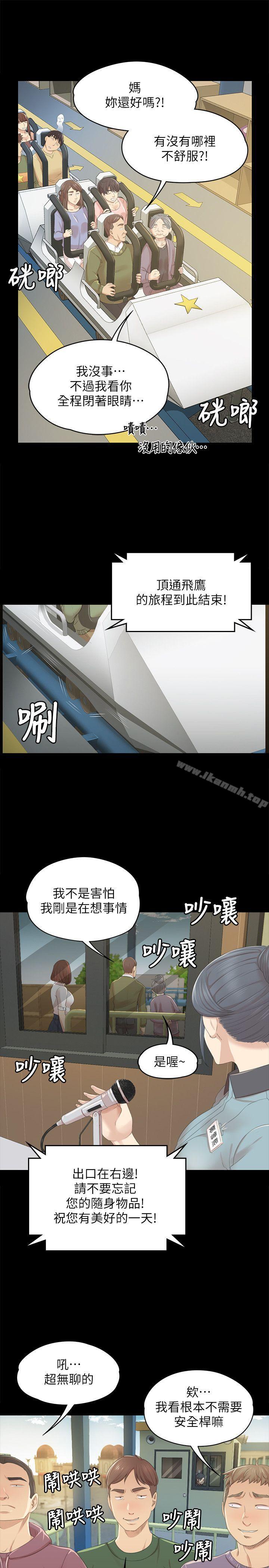 21P - KTV情人