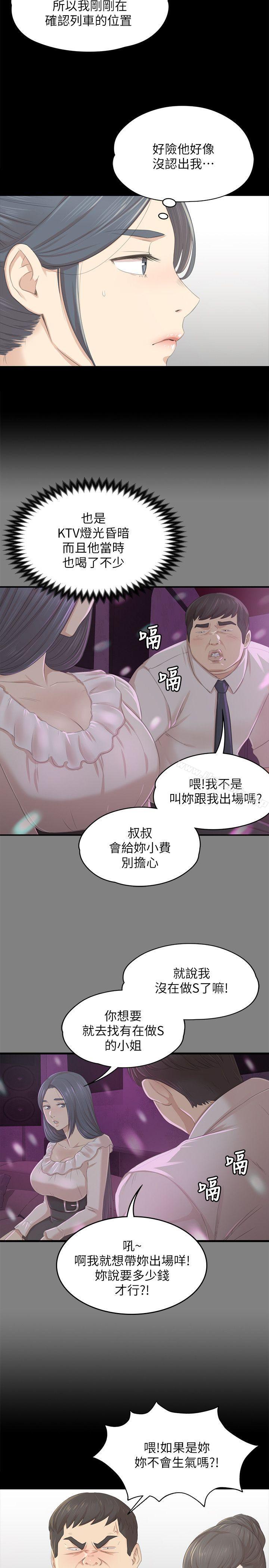 7P - KTV情人
