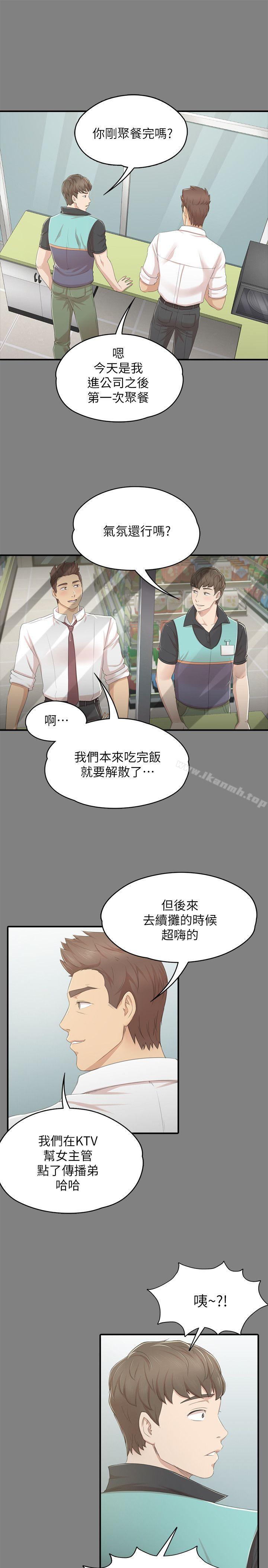 21P - KTV情人