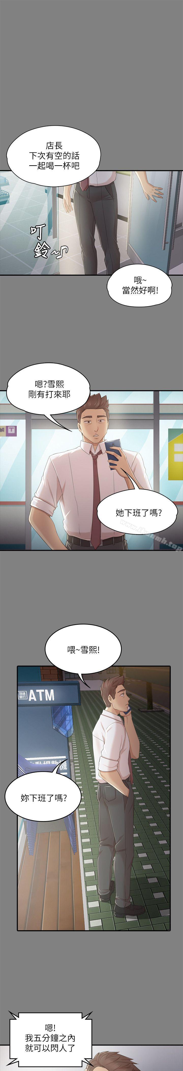 24P - KTV情人