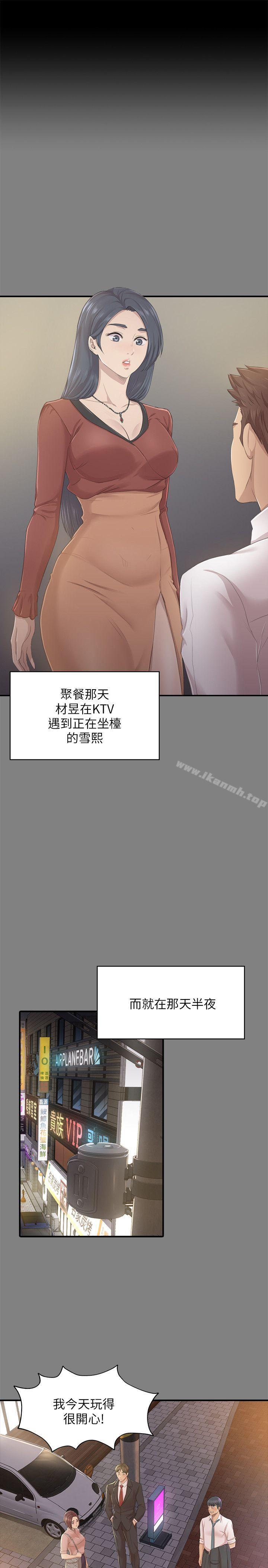 3P - KTV情人
