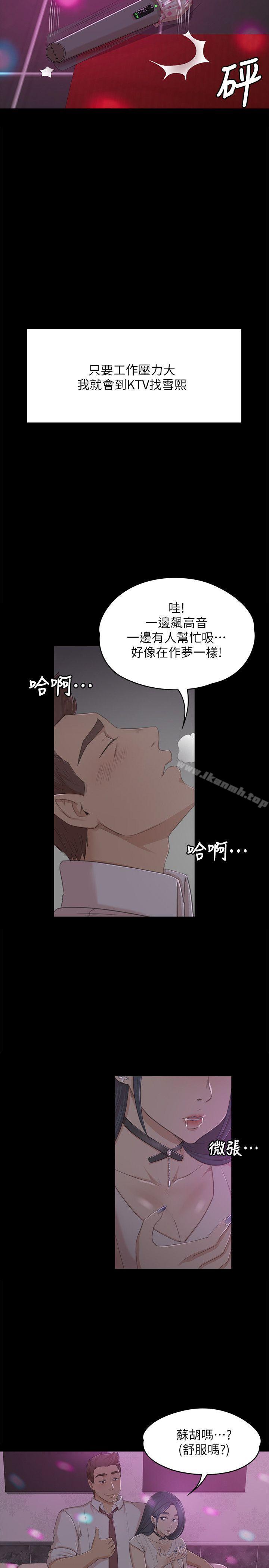 24P - KTV情人