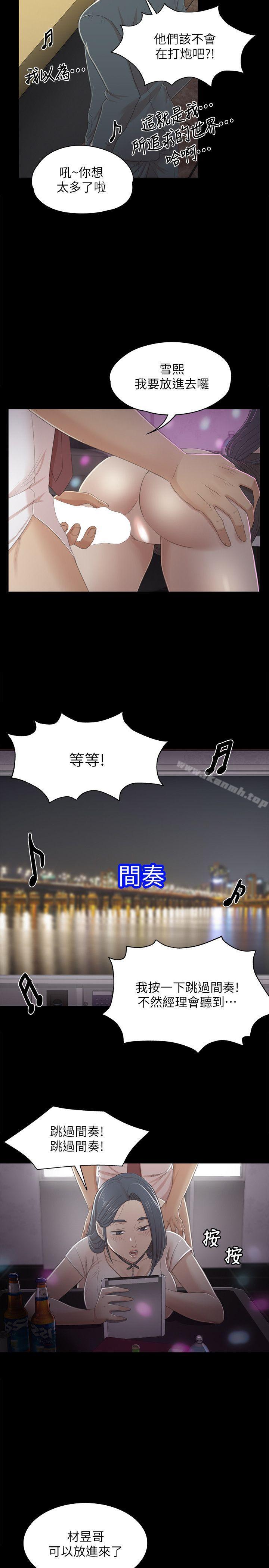 23P - KTV情人