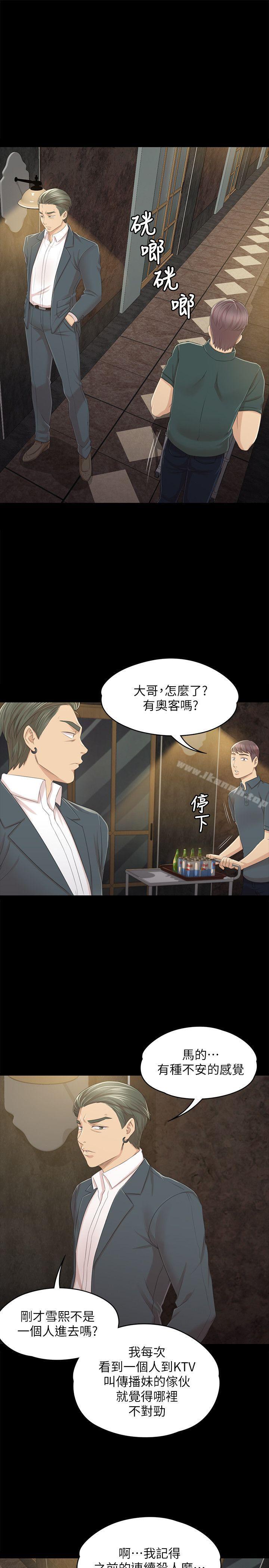 4P - KTV情人