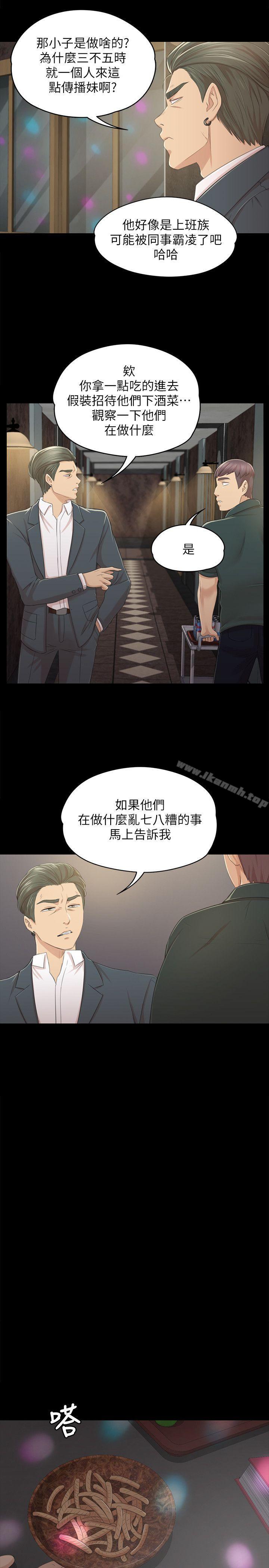 6P - KTV情人