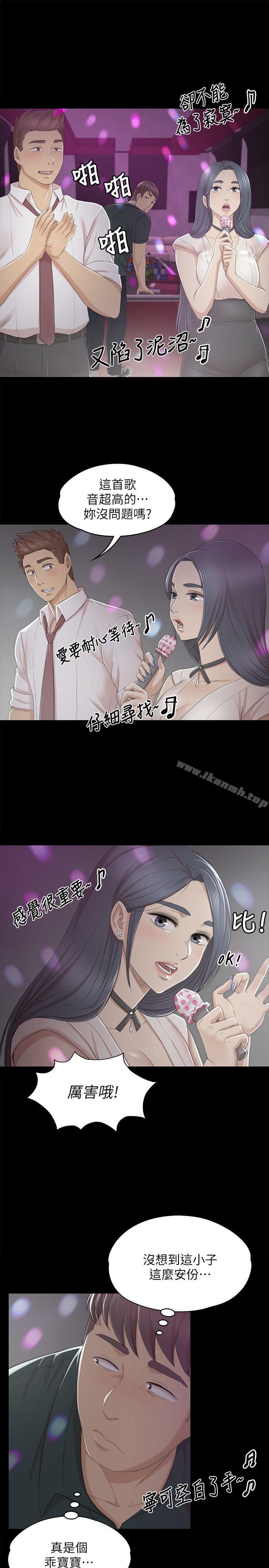 8P - KTV情人
