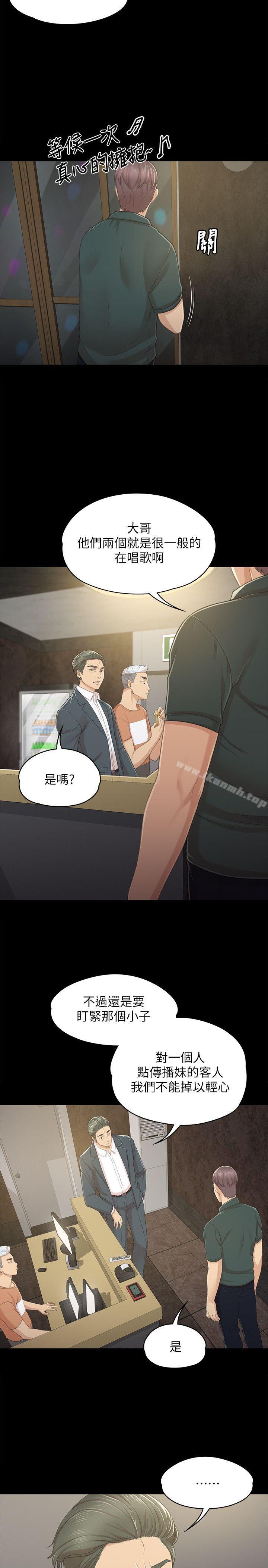 9P - KTV情人