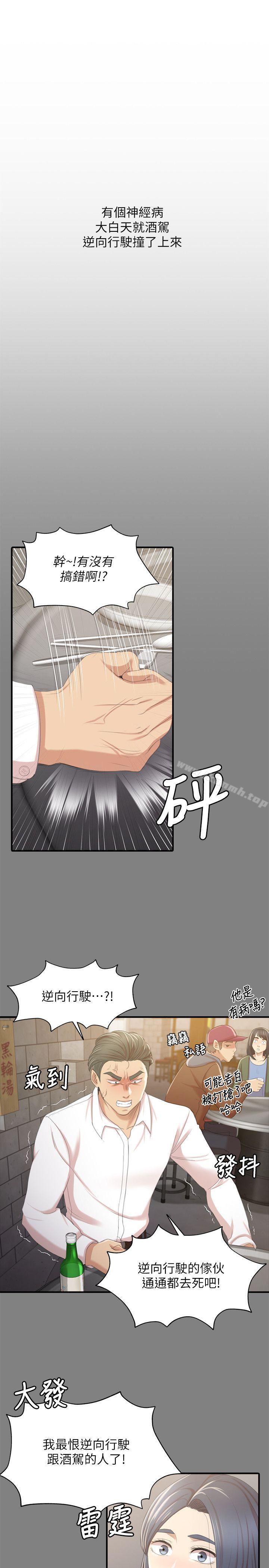 13P - KTV情人