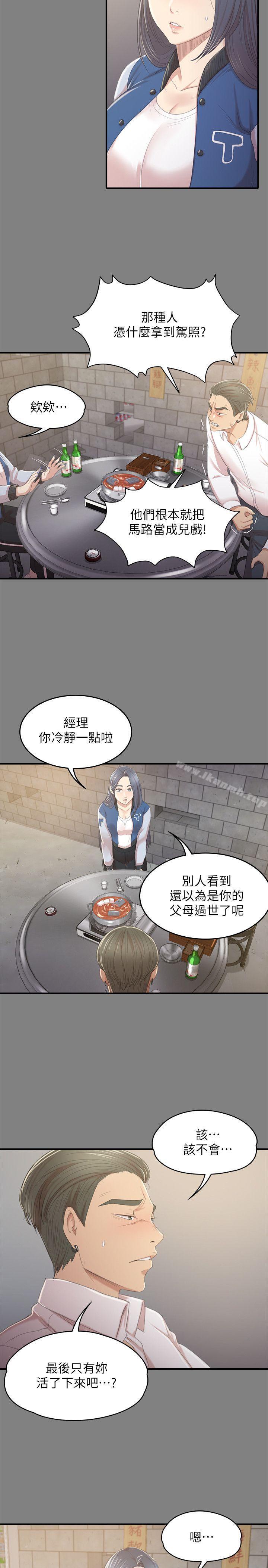 14P - KTV情人