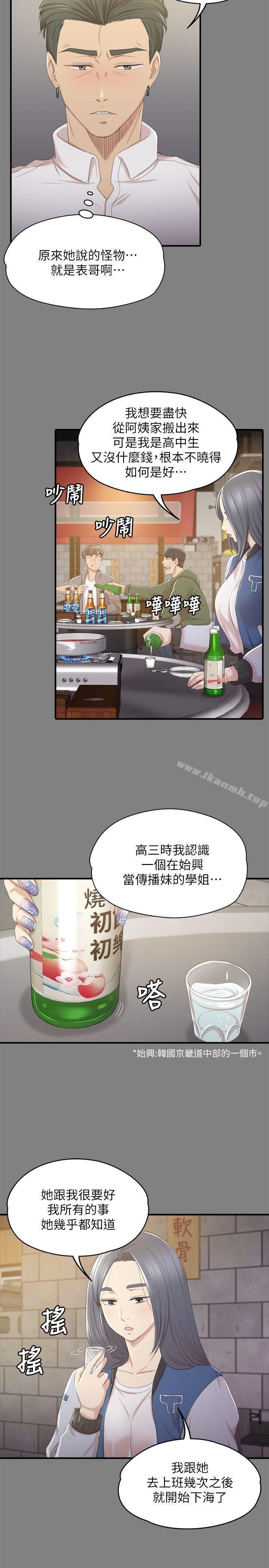 25P - KTV情人