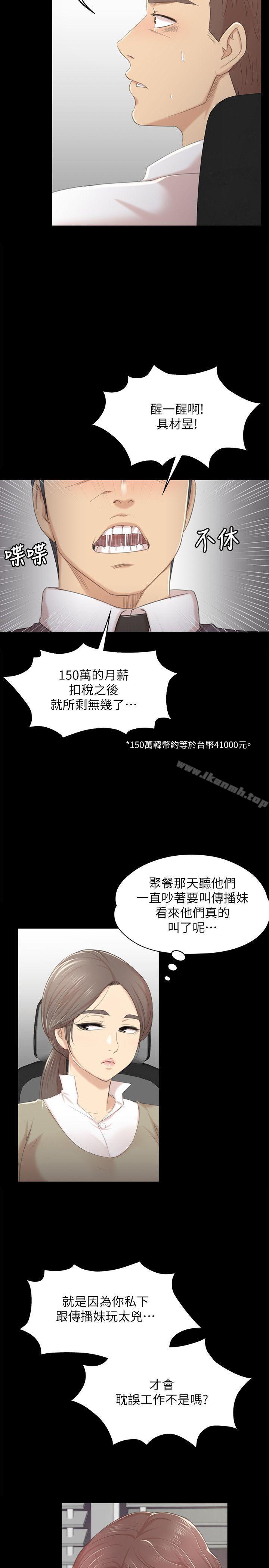 12P - KTV情人