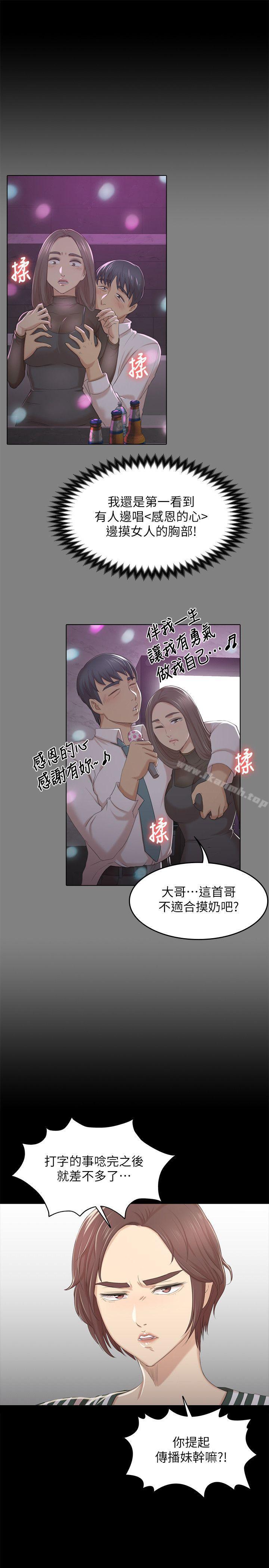 17P - KTV情人