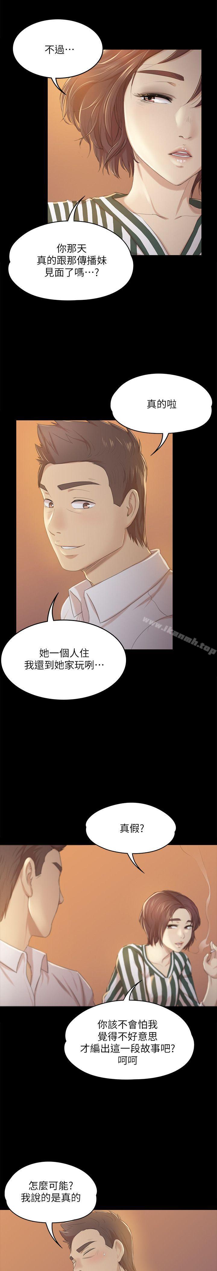 23P - KTV情人