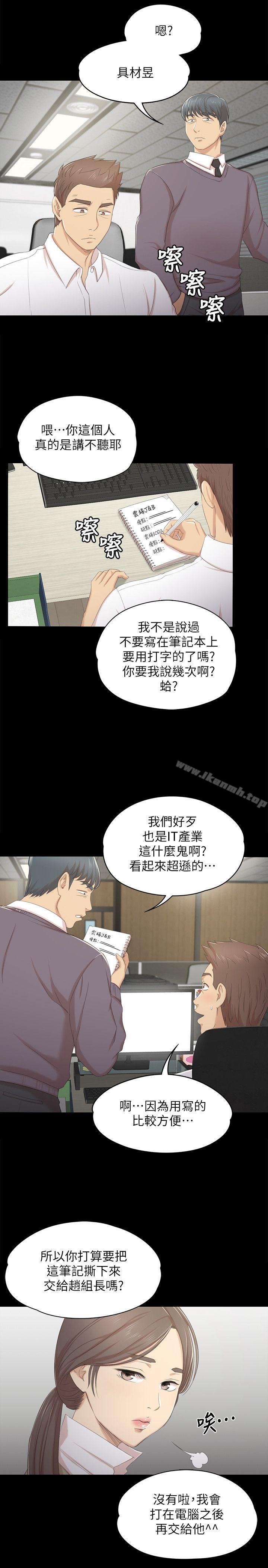 8P - KTV情人