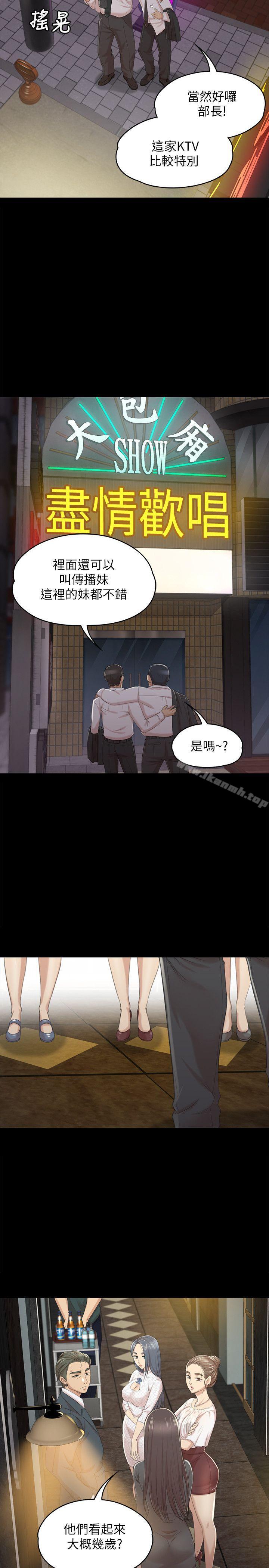 20P - KTV情人
