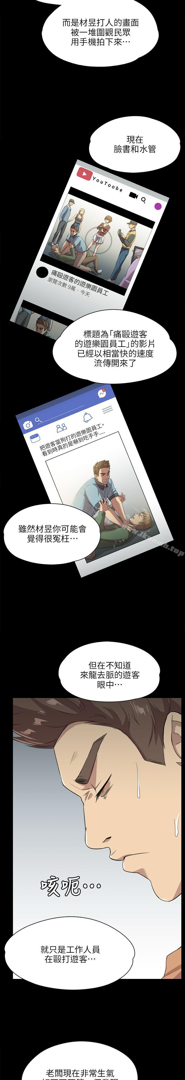 13P - KTV情人