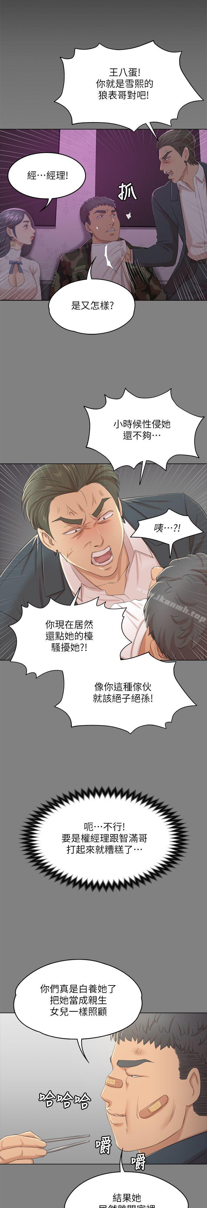 13P - KTV情人