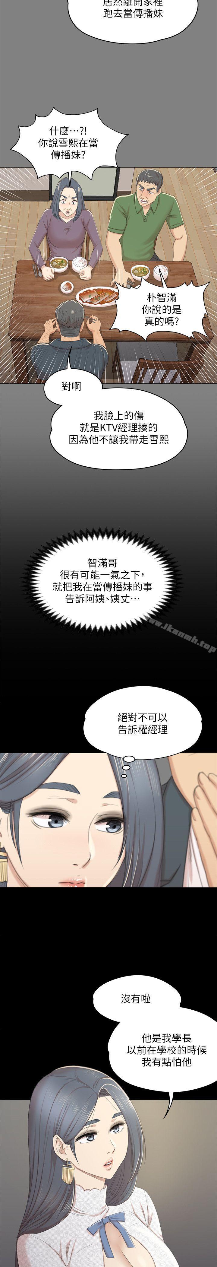 14P - KTV情人