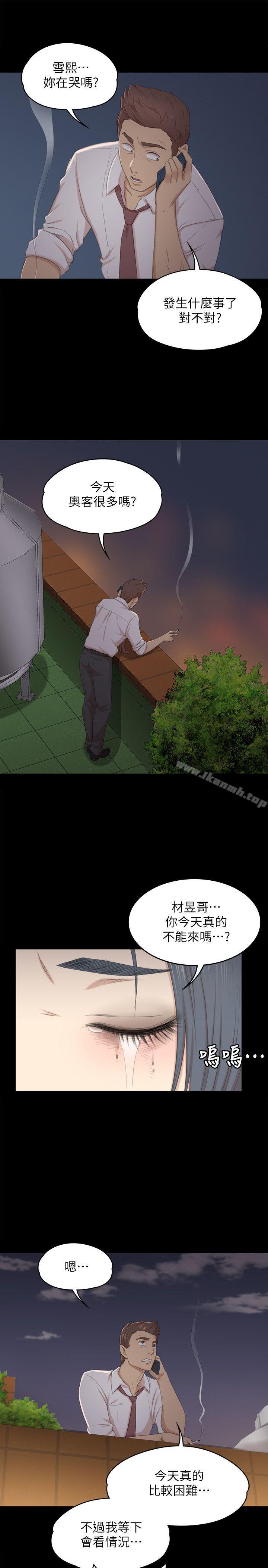 5P - KTV情人