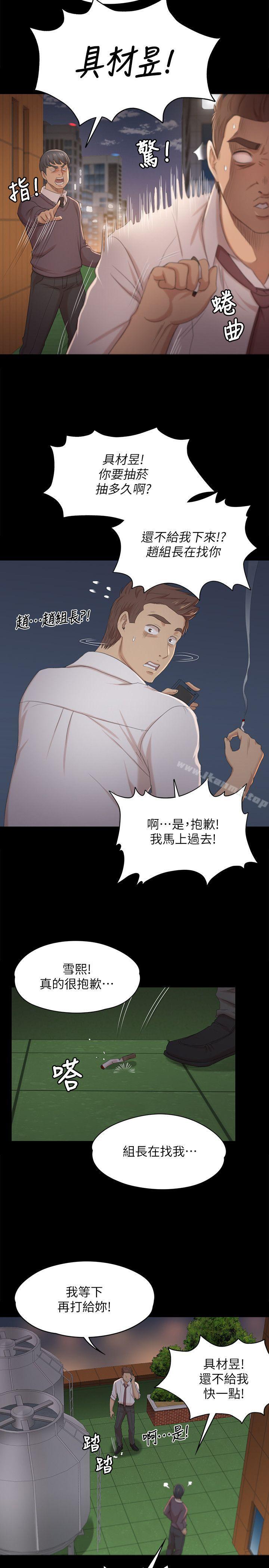 6P - KTV情人