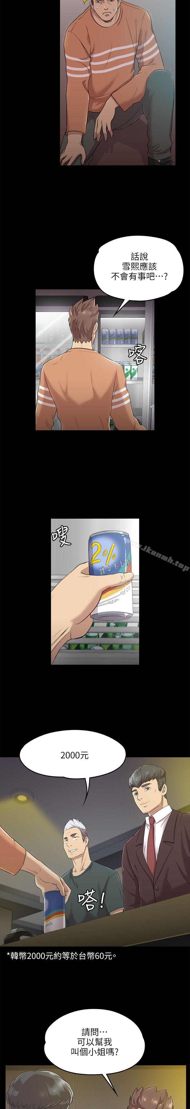 5P - KTV情人
