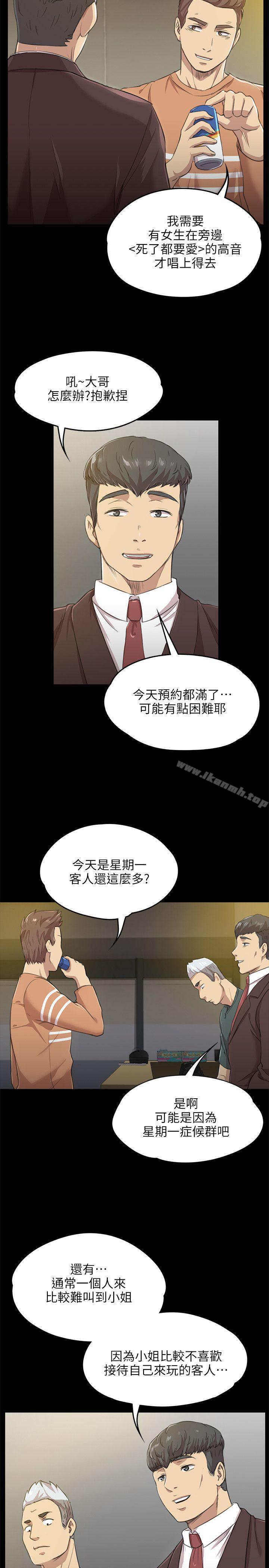 6P - KTV情人