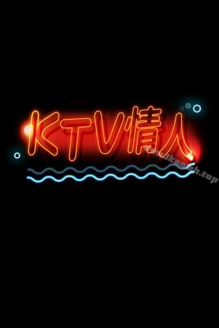 3P - KTV情人
