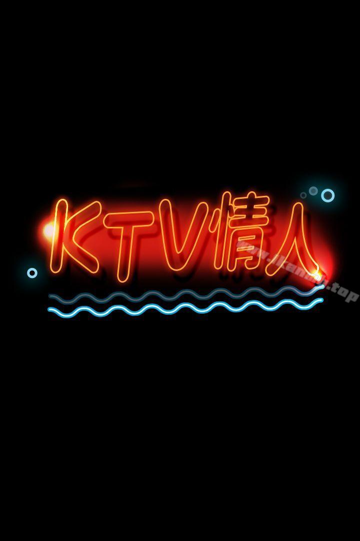3P - KTV情人