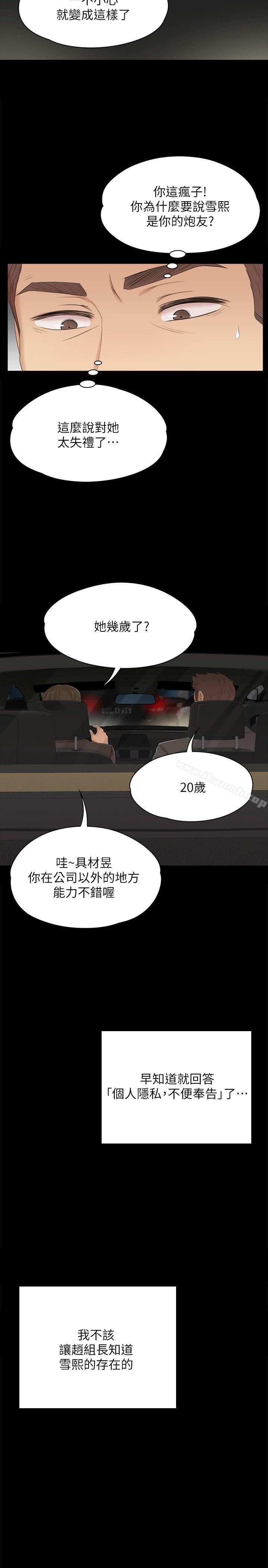 24P - KTV情人