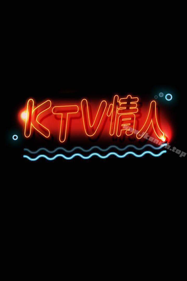 3P - KTV情人
