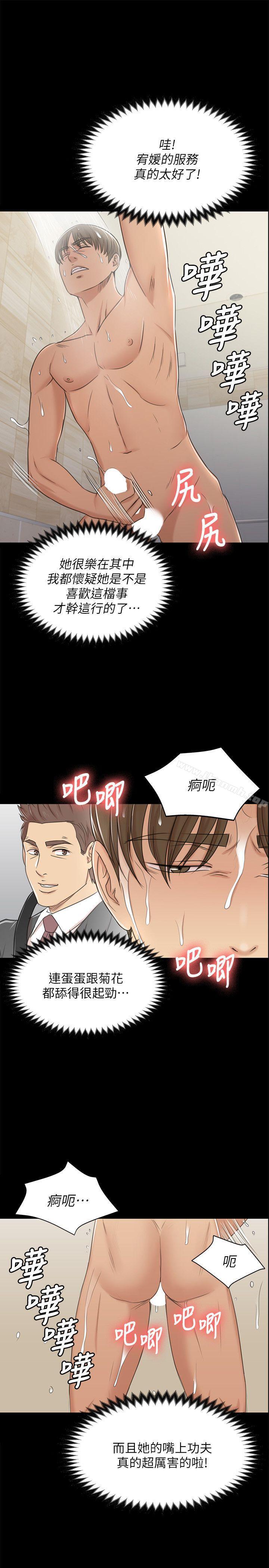 16P - KTV情人