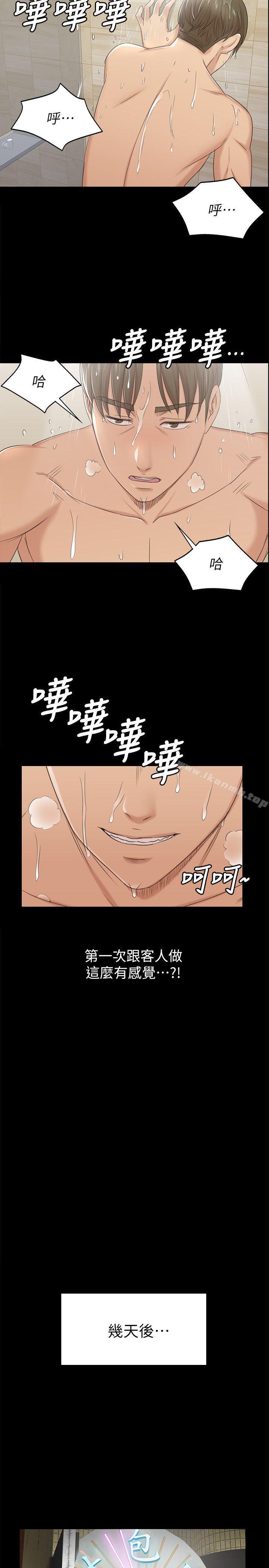 19P - KTV情人