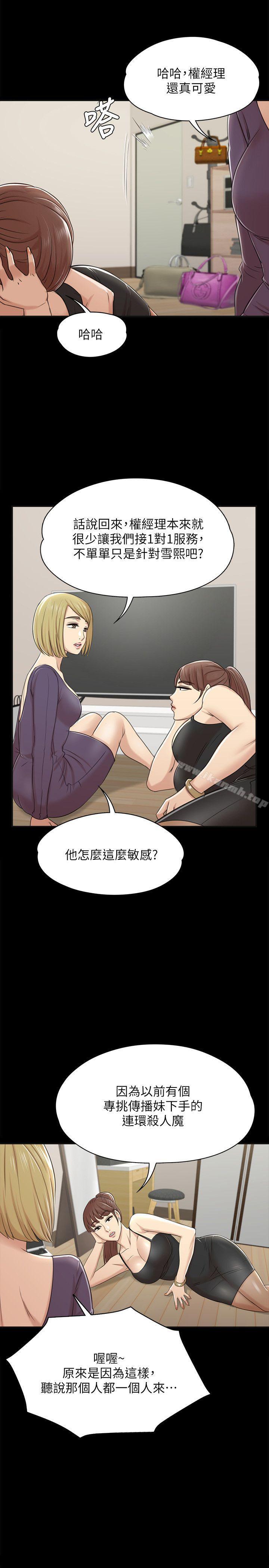 28P - KTV情人