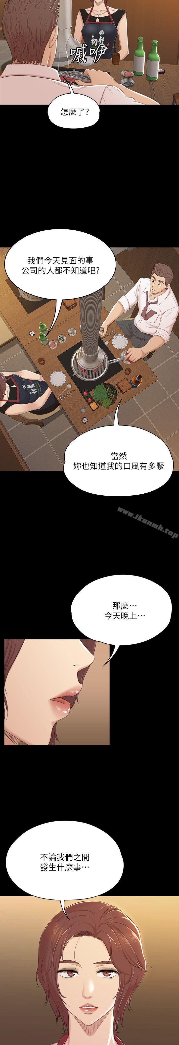 24P - KTV情人