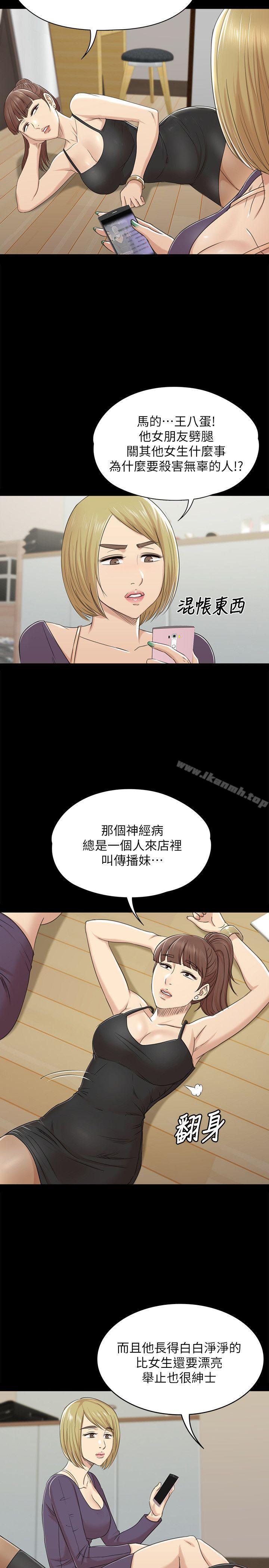 5P - KTV情人