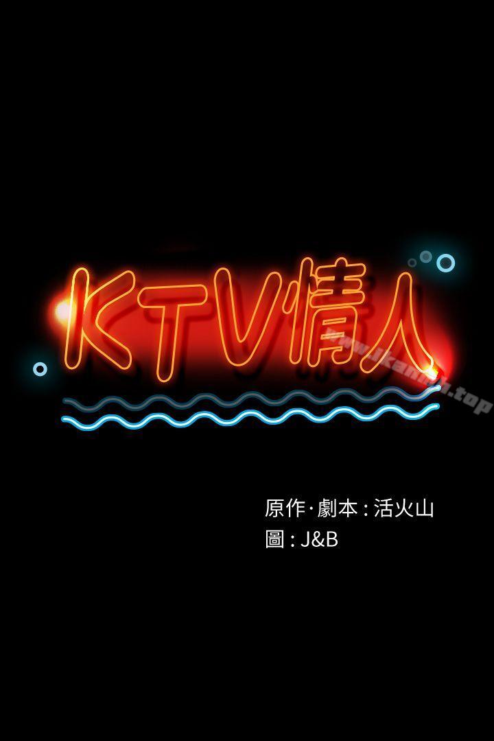 3P - KTV情人