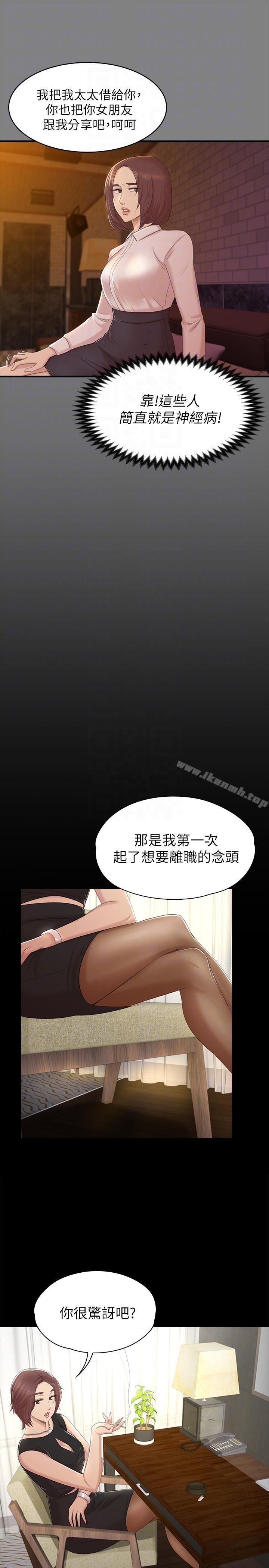 25P - KTV情人