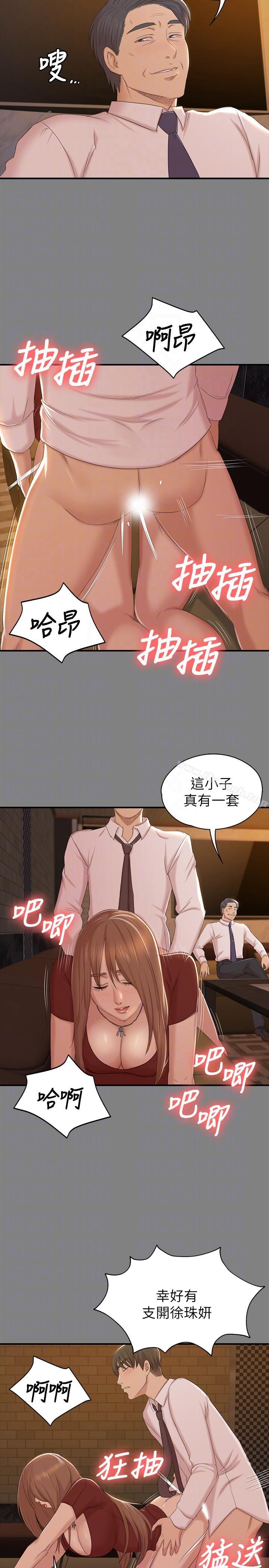 13P - KTV情人
